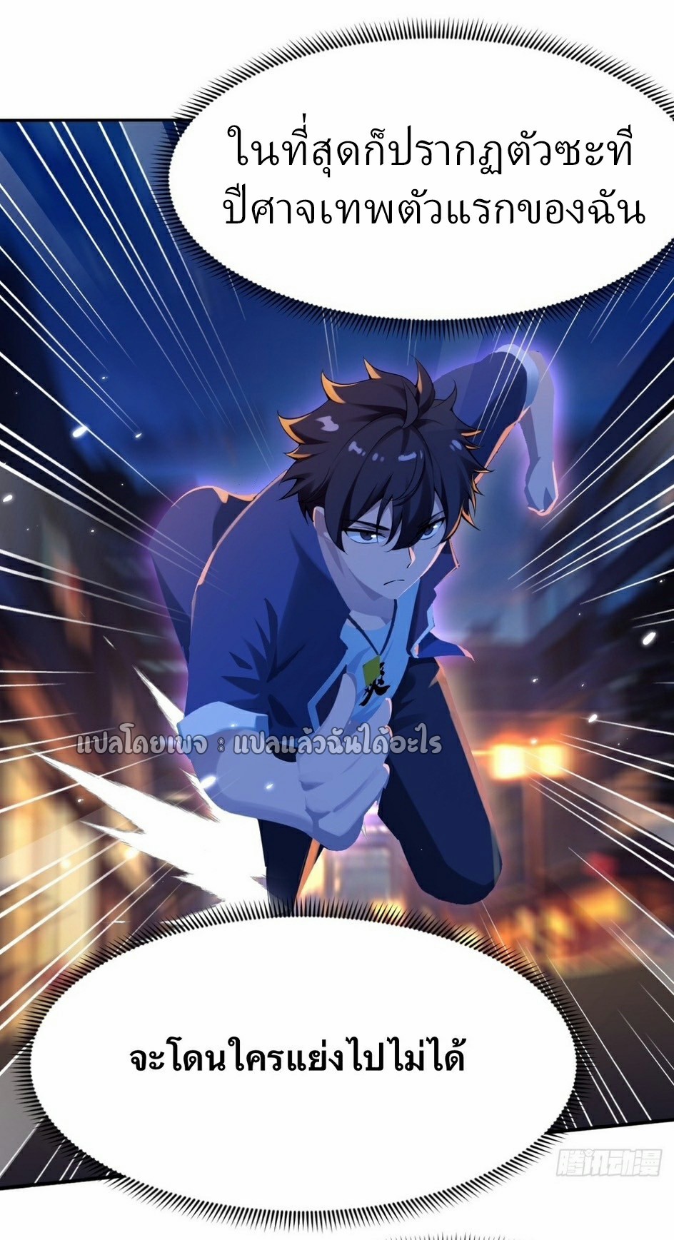 แฟนของผมระดับตำนานทั้งนั้น ตอนที่ 2 หน้า 39