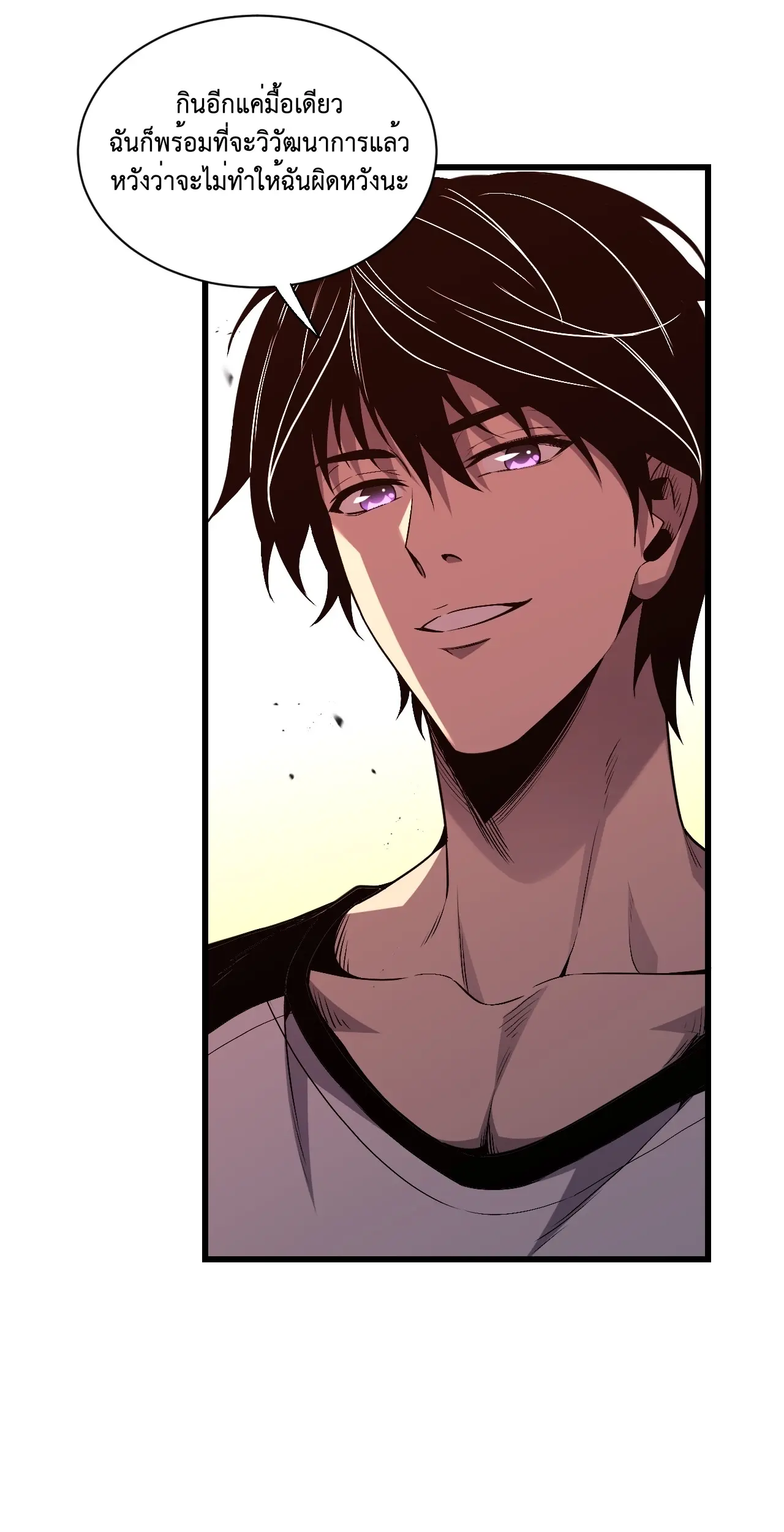 [ชนจีน] เทพอสูรเบฮีมอธ - Demon God of Apocalyptic Behemoth ตอนที่ 13 หน้า 44