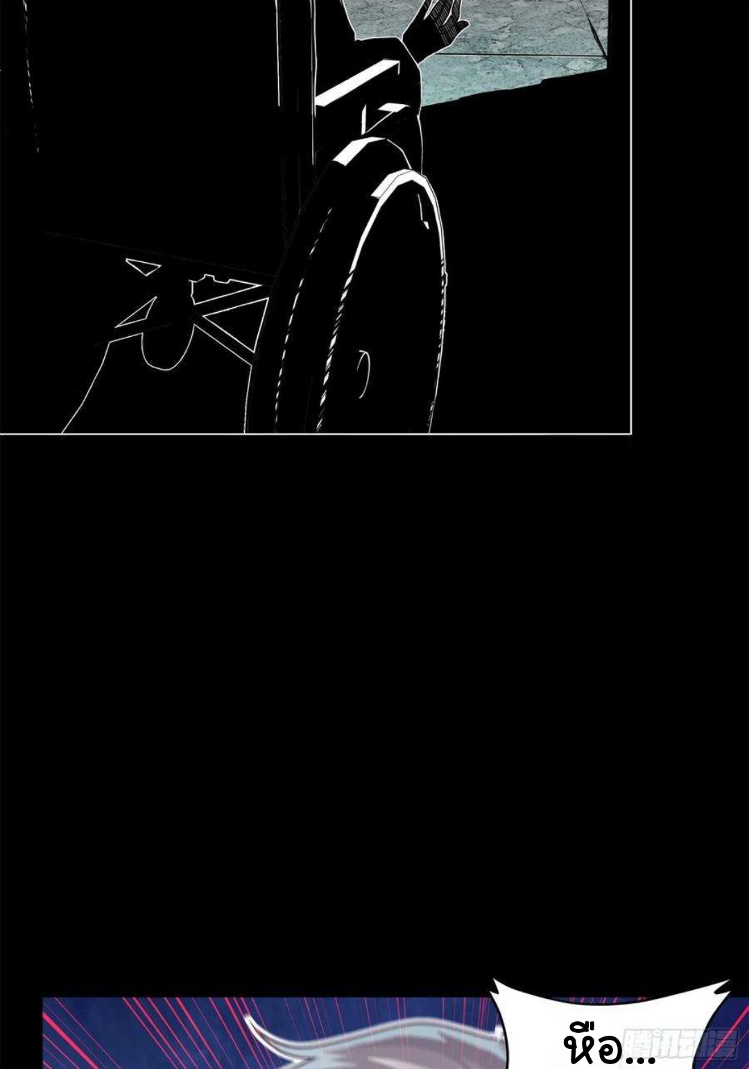 Legend of Star Genera ชนจีน ตอนที่ 101 หน้า 75