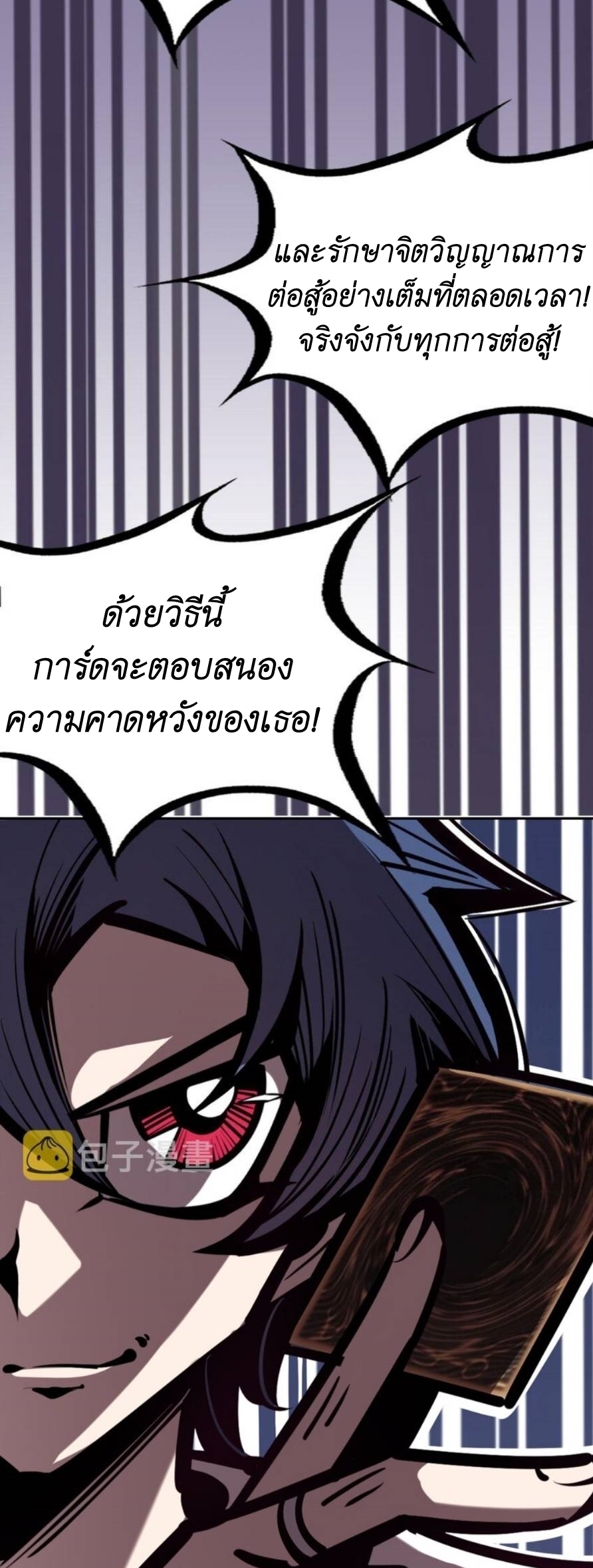 Demon x Angel can't get along! ตอนที่ 76 หน้า 27