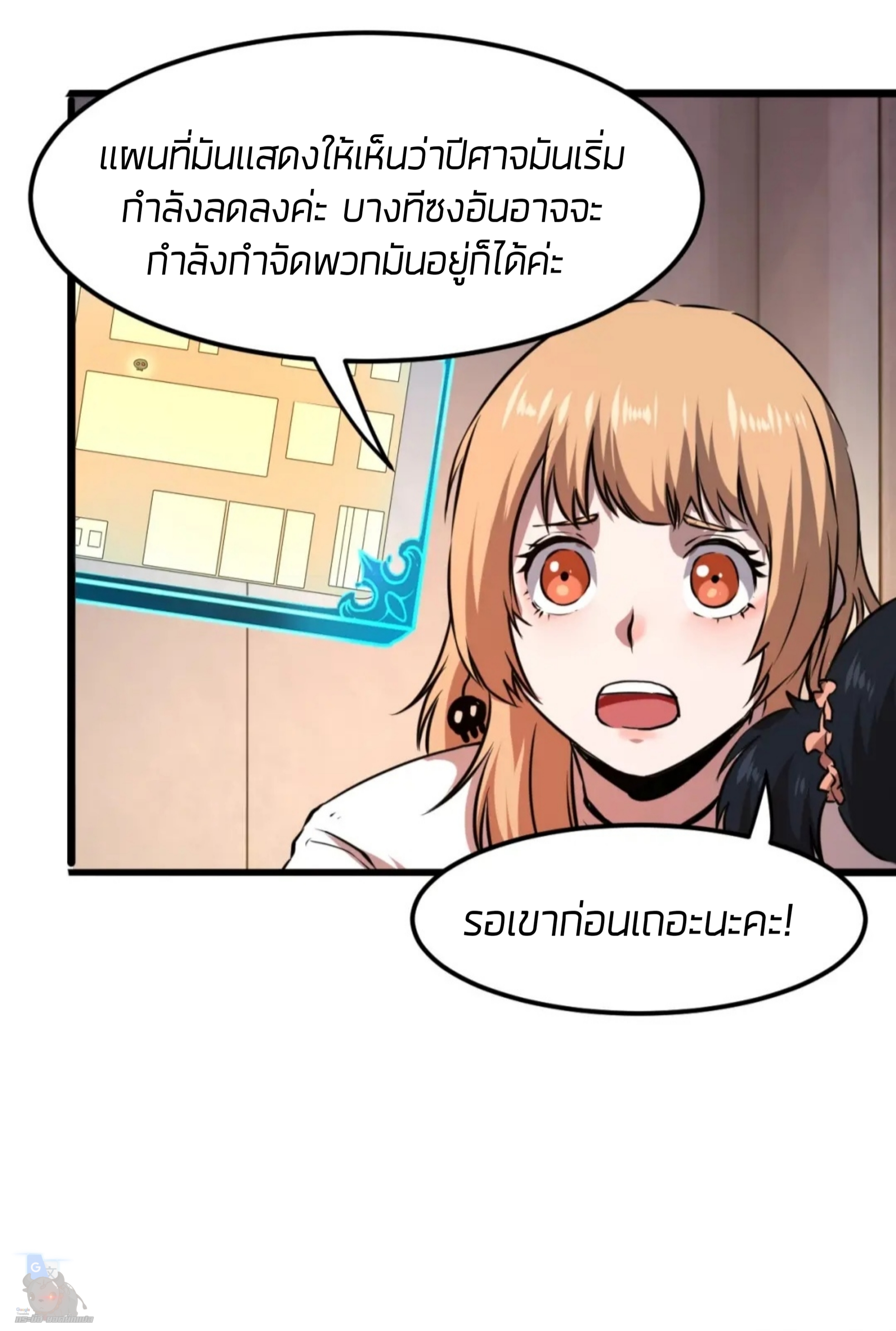 ราชาบัค ตอนที่ 4 หน้า 34