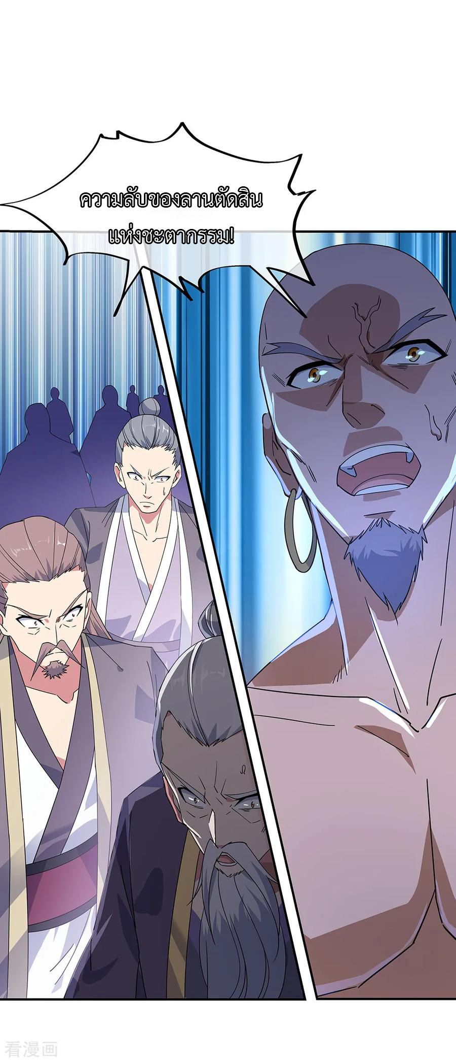 peerless battle spirit ตอนที่ 201 หน้า 17