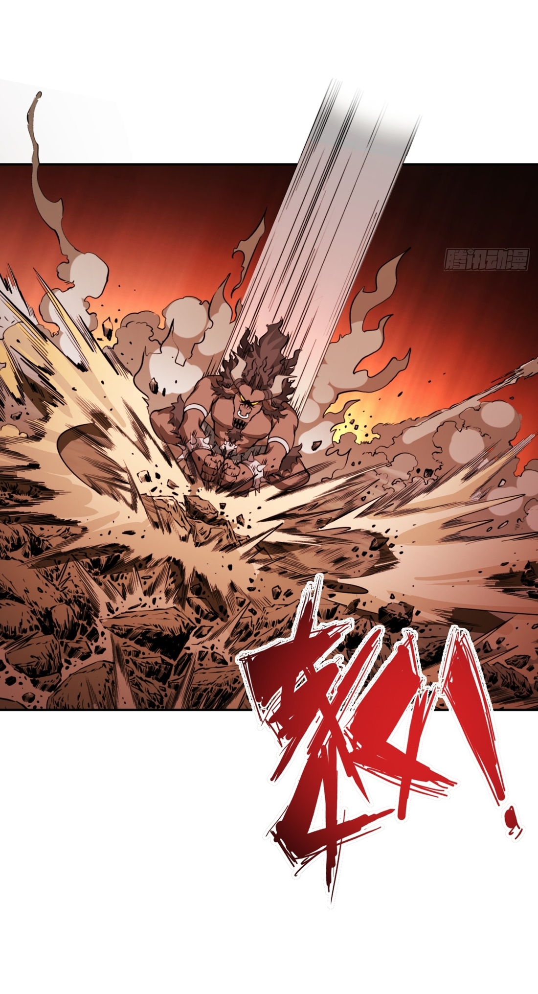 เป็นอมตะนิรันดร์ มันก็เหฟงาอยู่นะ! ตอนที่ 1 หน้า 5