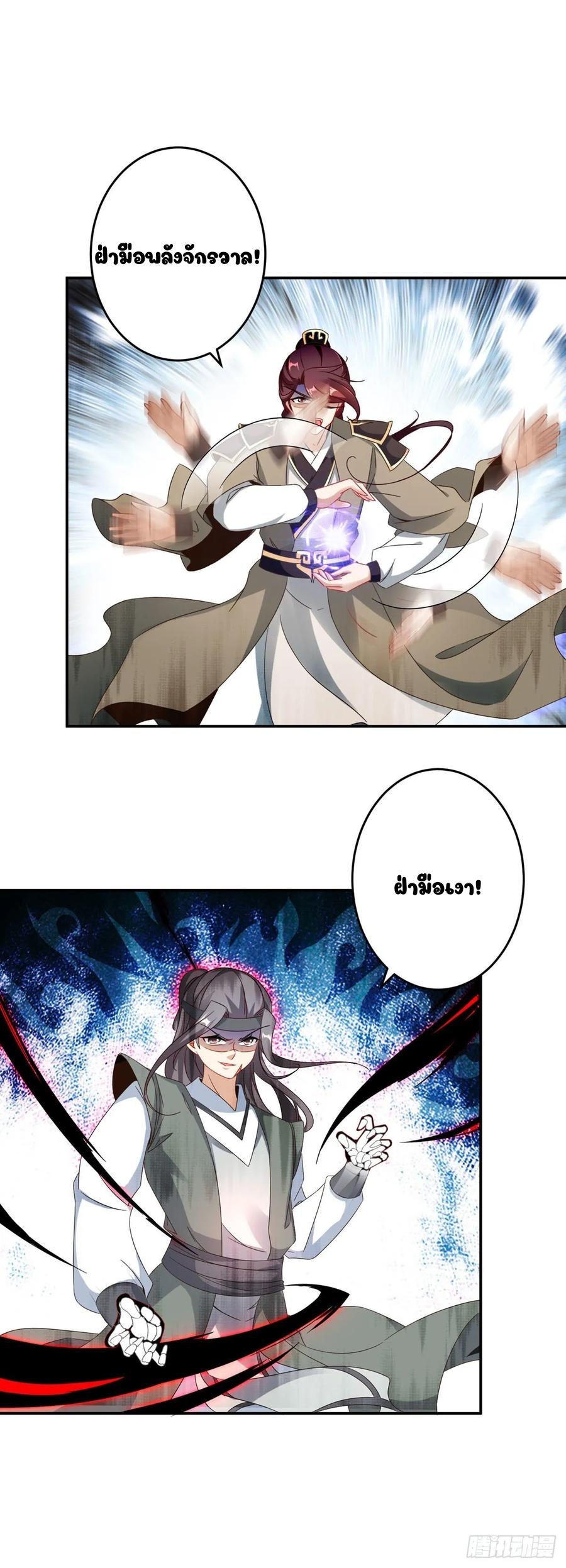 จักรพรรดิวิญญาณศักดิ์สิทธิ์ (ทันจีน) ตอนที่ 34 หน้า 3