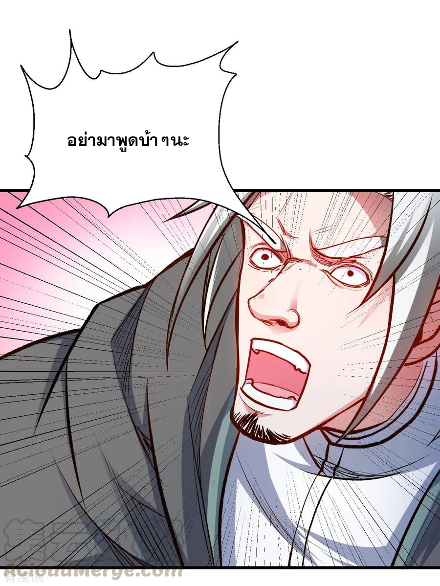 The Strongest Golden Kidney System ตอนที่ 25 หน้า 21