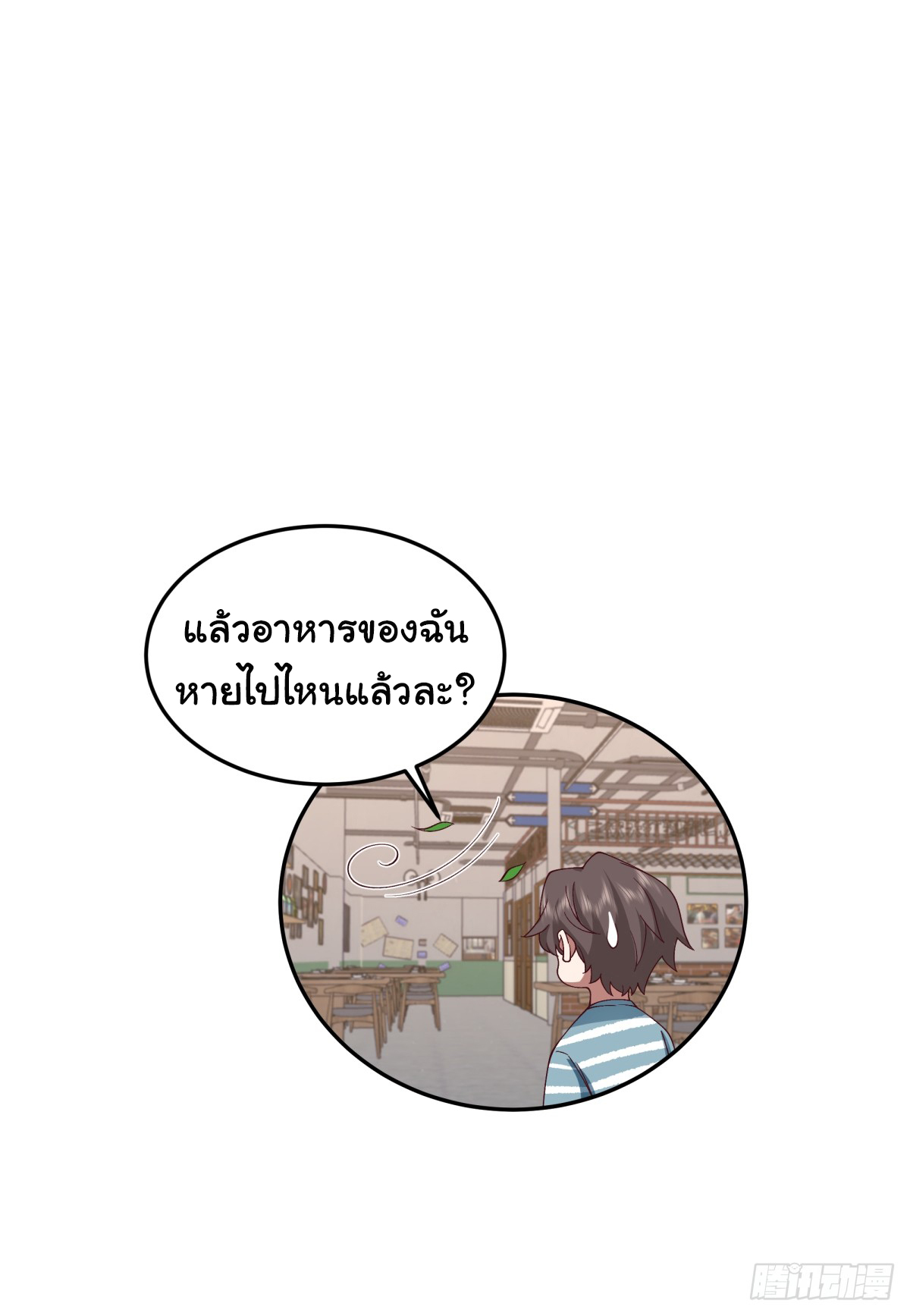 ผมไม่ได้อยากกลับมาเกิดใหม่เลยจริงๆ ตอนที่ 76 หน้า 36