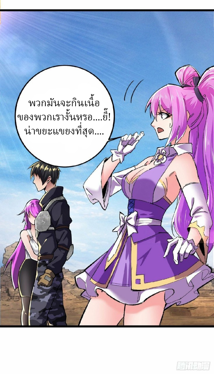 ฮาเร็มกองทัพสาวนี้ของผม ตอนที่ 31 หน้า 15