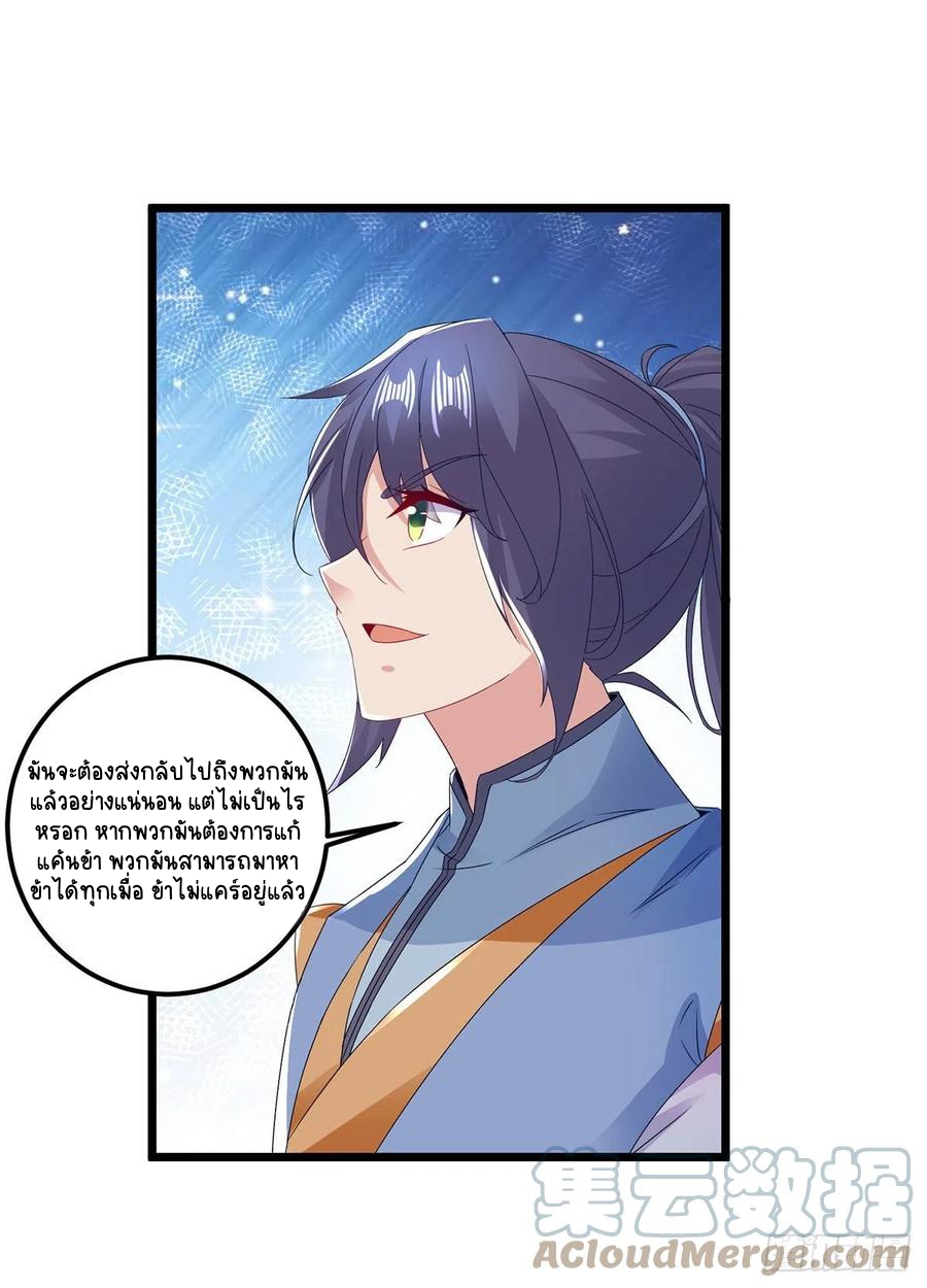 จักรพรรดิวิญญาณศักดิ์สิทธิ์ (ทันจีน) ตอนที่ 169 หน้า 11