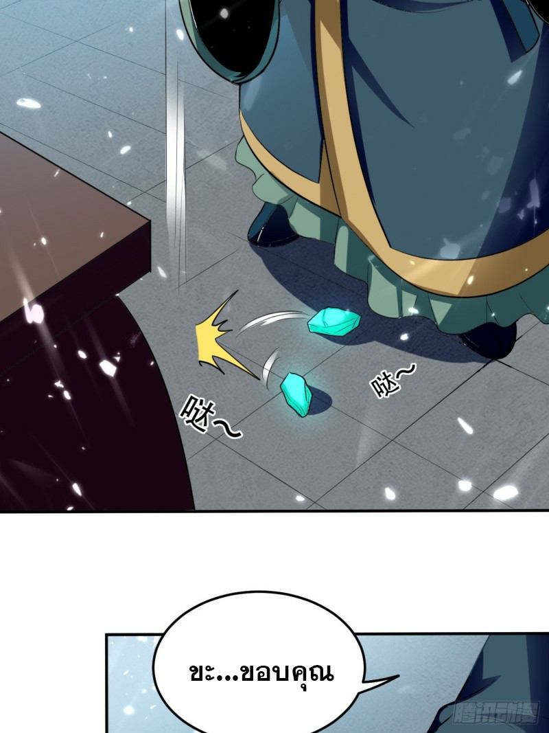 The ultimate son-in-law from different world ตอนที่ 77 หน้า 13