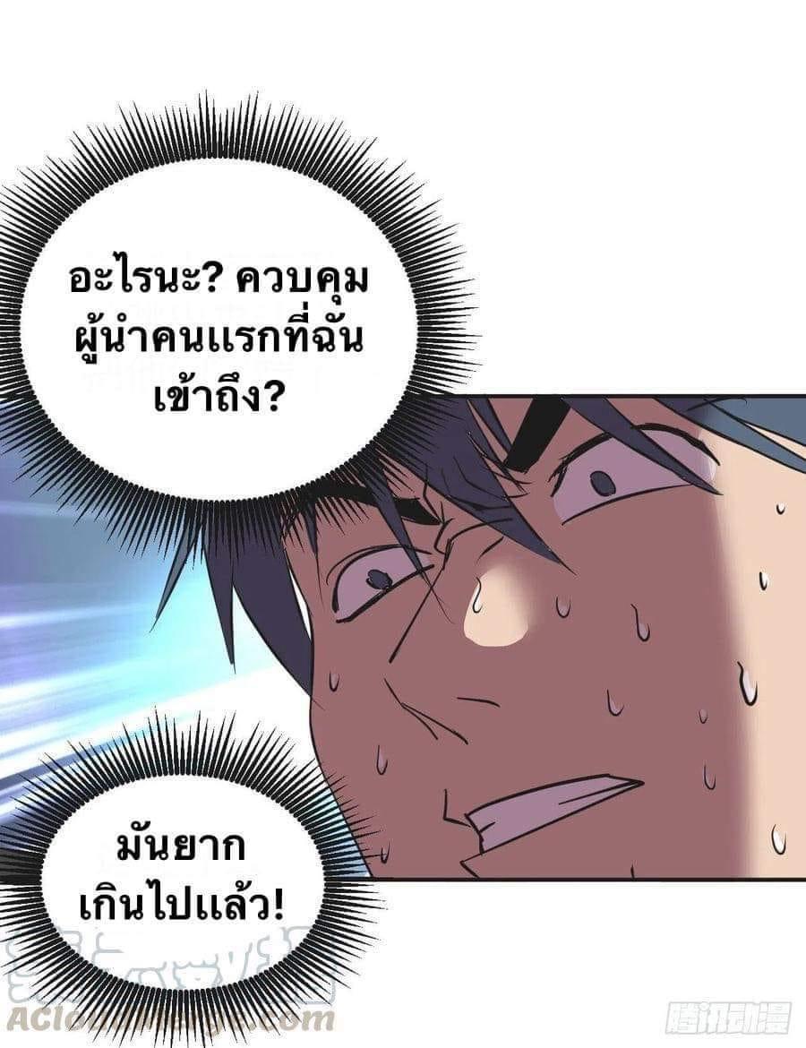 Le lt Empire (ท่านลอร์ด ต่างโลก) ตอนที่ 4 หน้า 9