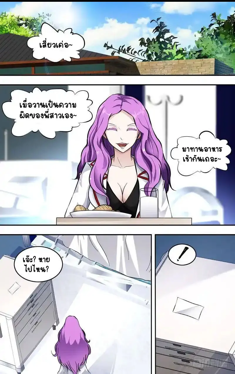  Metamorphosis ตอนที่ 23 หน้า 15