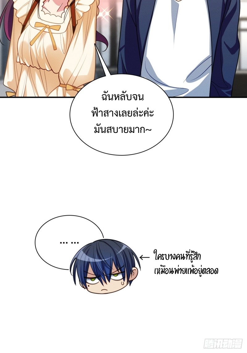 ช่วยทำตัวดีๆกับภรรยาของผมด้วย ตอนที่ 7 หน้า 13