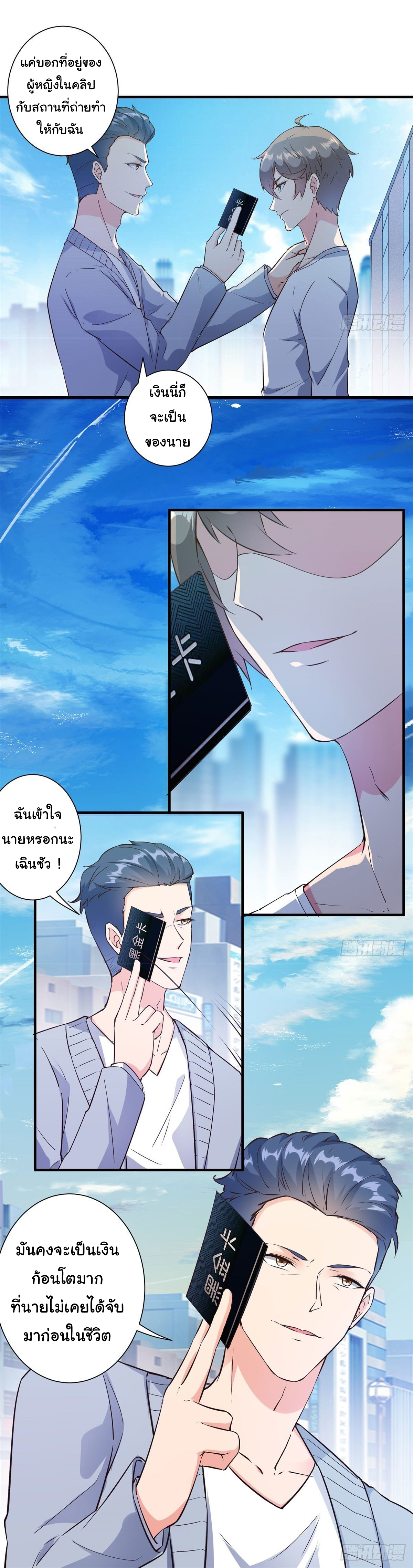 สู่เส้นทางแห่งราชาตะวันตก (my journey to the west ) ตอนที่ 7 หน้า 6