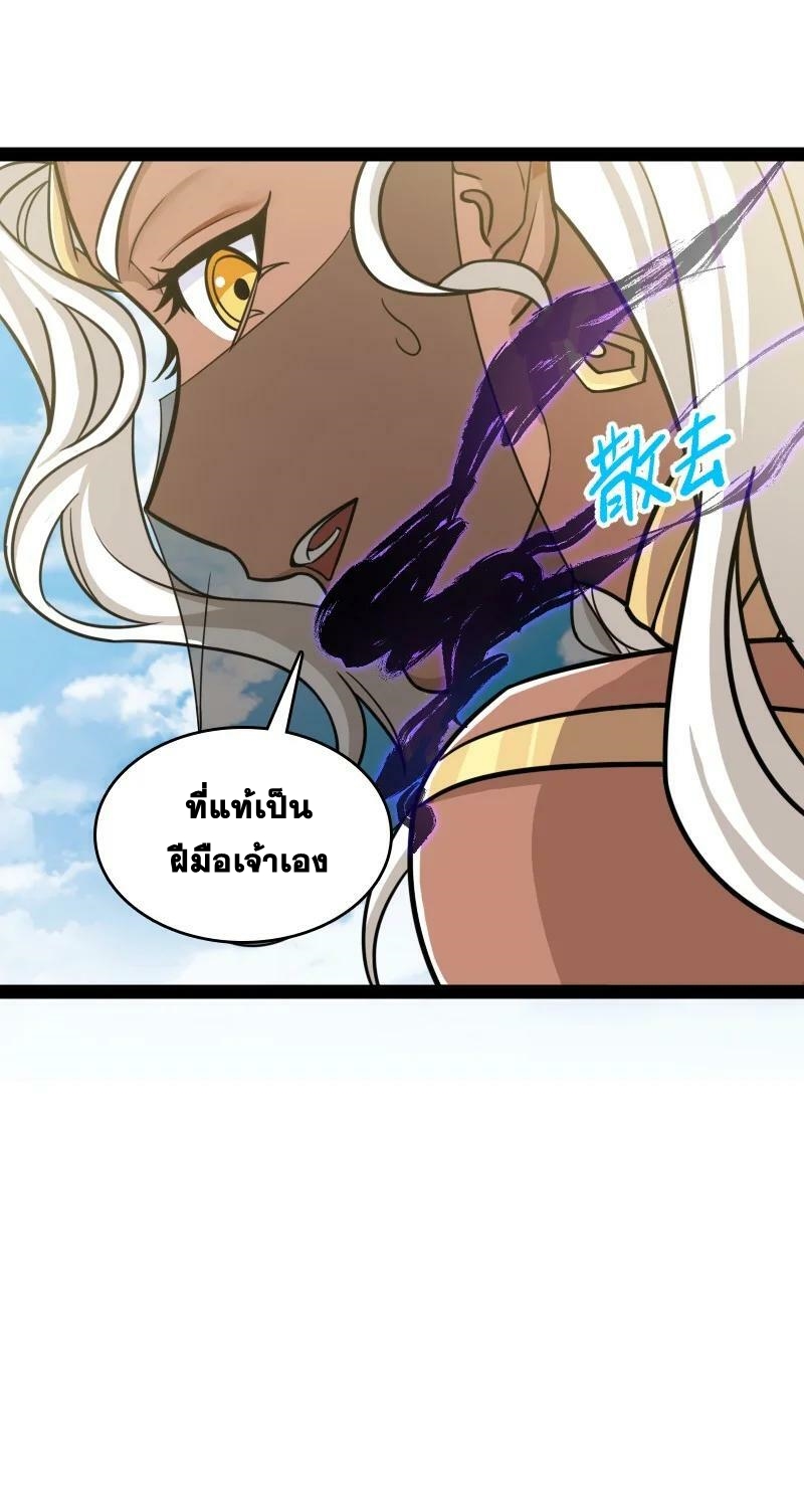 ชีวิตอันสันโดษของจักพรรดิ์หลินเกอ ตอนที่ 210 หน้า 30