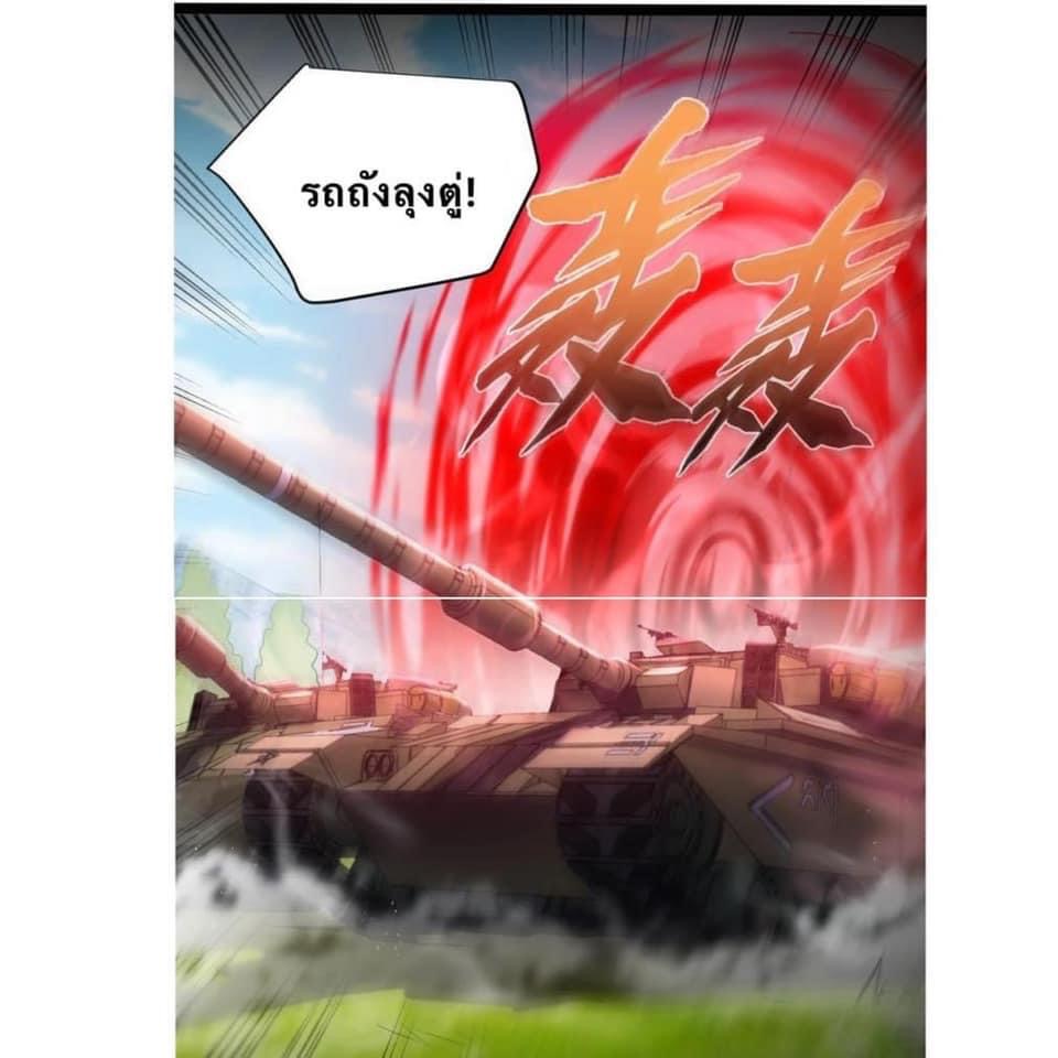 เทพวายร้ายกลับชาติมาเกิดใหม่ ตอนที่ 104 หน้า 28