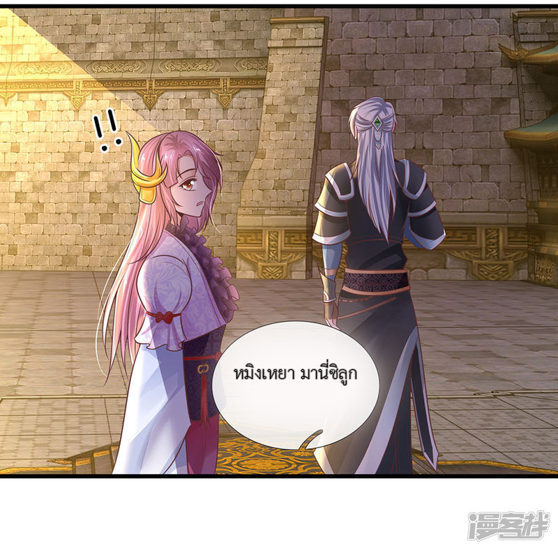 Shura Sword Sovereign ตอนที่ 2 หน้า 41