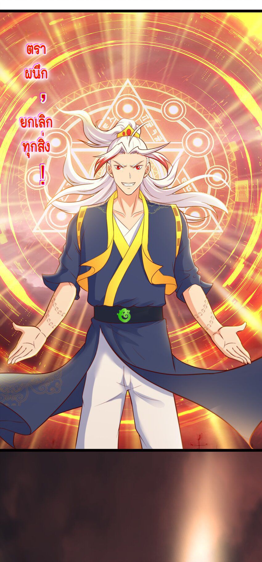 สมบัติทั้งหมดที่ข้าทิ้งไปตอนนี้กลายเป็นผู้หญิงไปซะแล้ว (ชนต้นฉบับ) ตอนที่ 44 หน้า 14