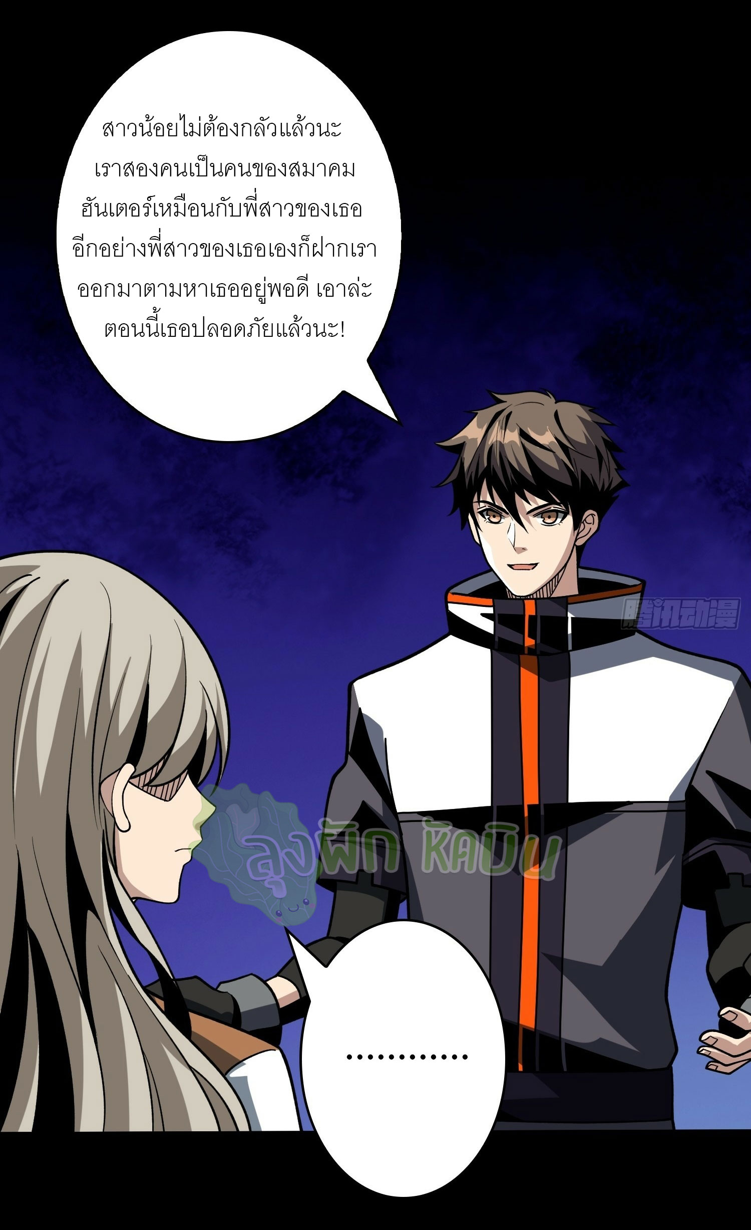 (ชนจีน) IT STARTS WITH A KINGPIN ACCOUNT - จุติจอมราชัน ตอนที่ 404 หน้า 3