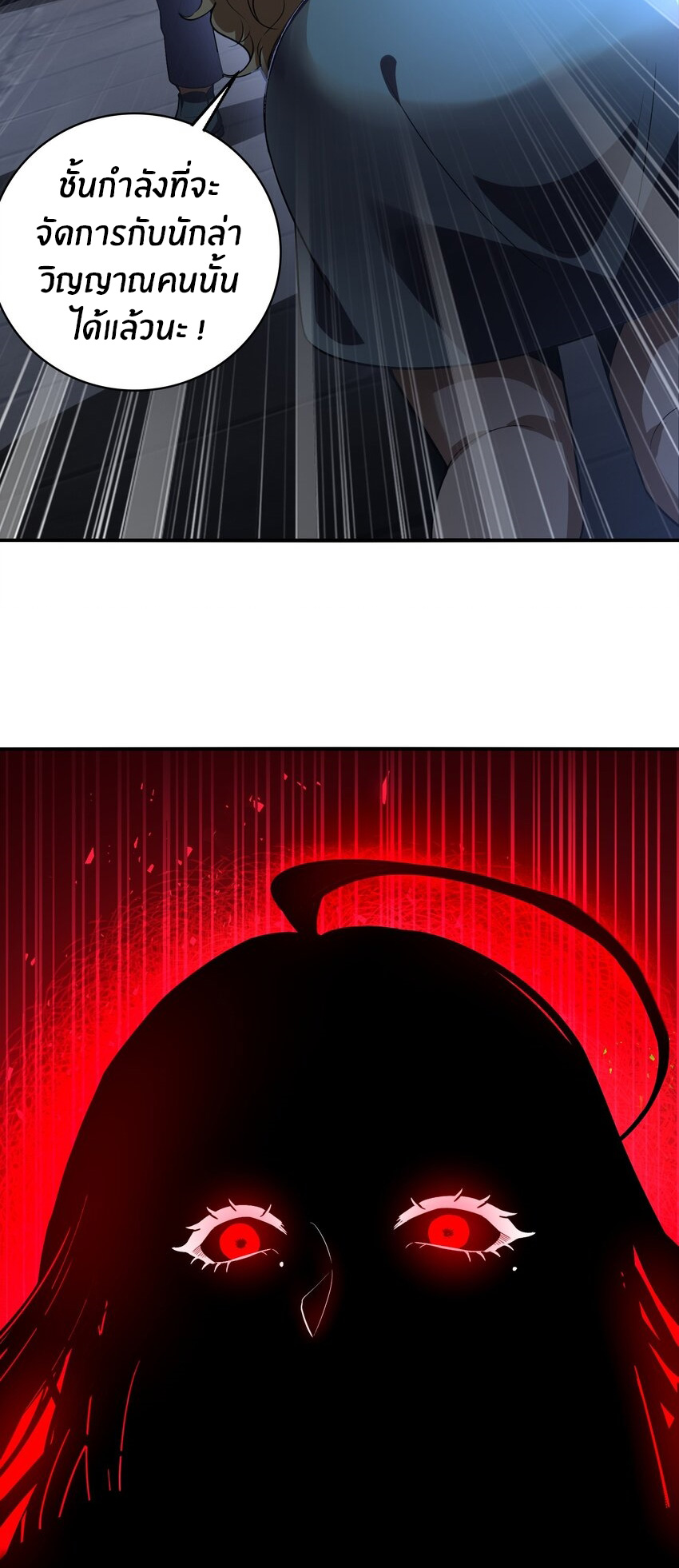 During the live broadcast, I proposed to the female ghost - she really agreed?! ตอนที่ 23 หน้า 42