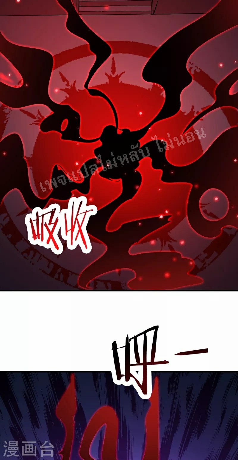 ฮาเร็มของข้ามีแต่ลูกศิษย์หญิงทั้งนั้น ตอนที่ 48 หน้า 3