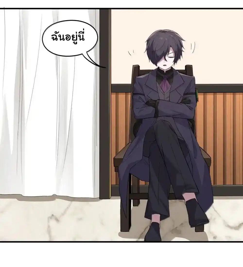 อัจฉริยะสุดชั่วร้ายสายแปรธาตุ ตอนที่ 21 หน้า 20