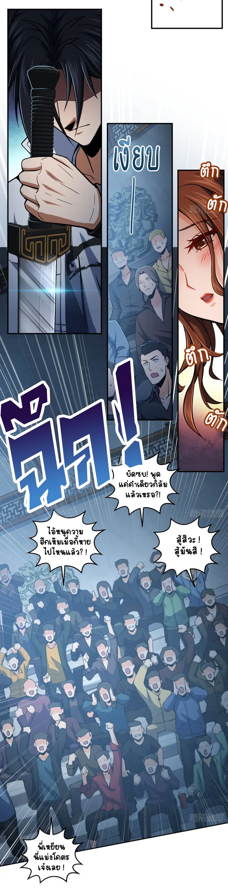 All starts with Ubume ตอนที่ 16 หน้า 9