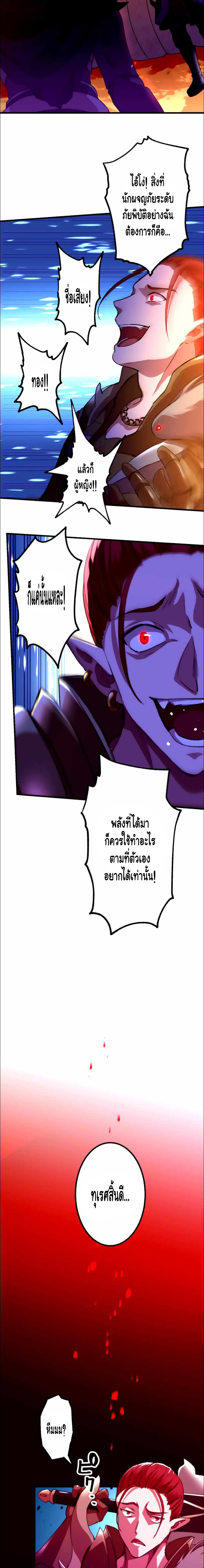 Level Drain ตอนที่ 24 หน้า 13