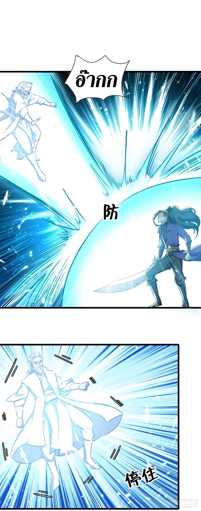 [จบ] ระบบบ้าคลั่ง ตอนที่ 42 หน้า 7