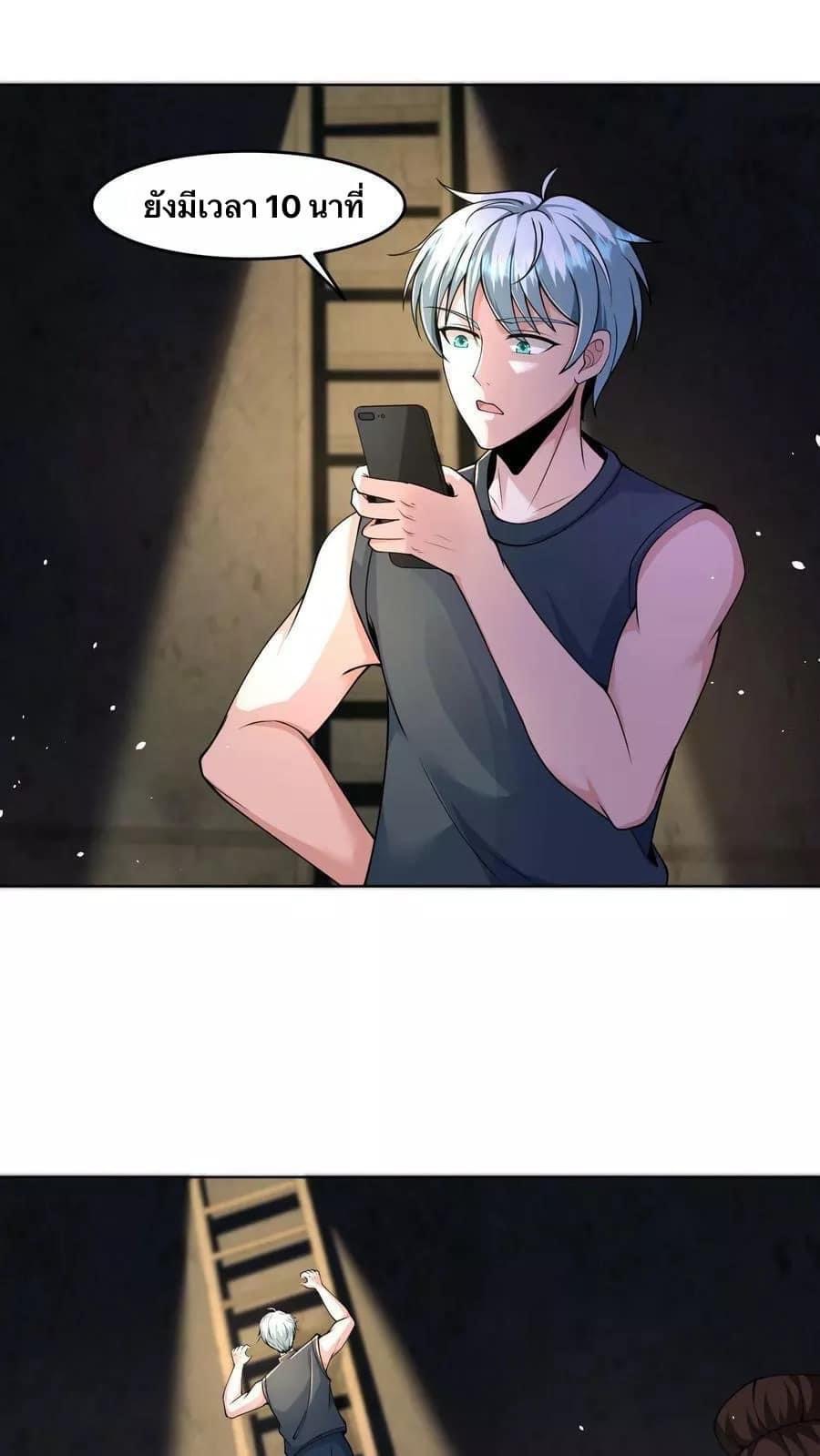 ระบบดร็อปของสุดเทพ x99999 ตอนที่ 9 หน้า 6