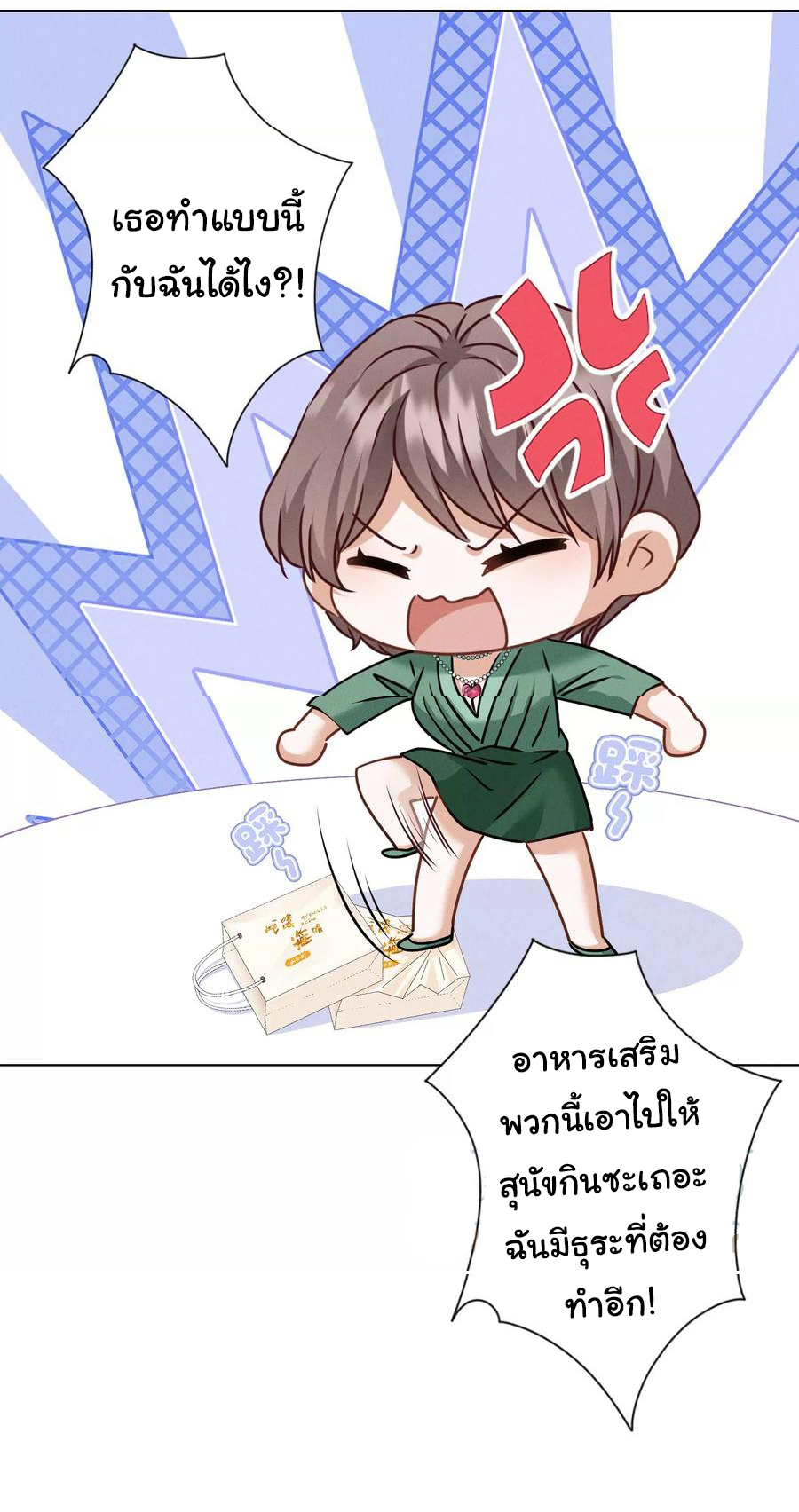 Lu Feng is the best son-in-law สุดยอดลูกเขย "ลู่เฟิง" ตอนที่ 160 หน้า 21