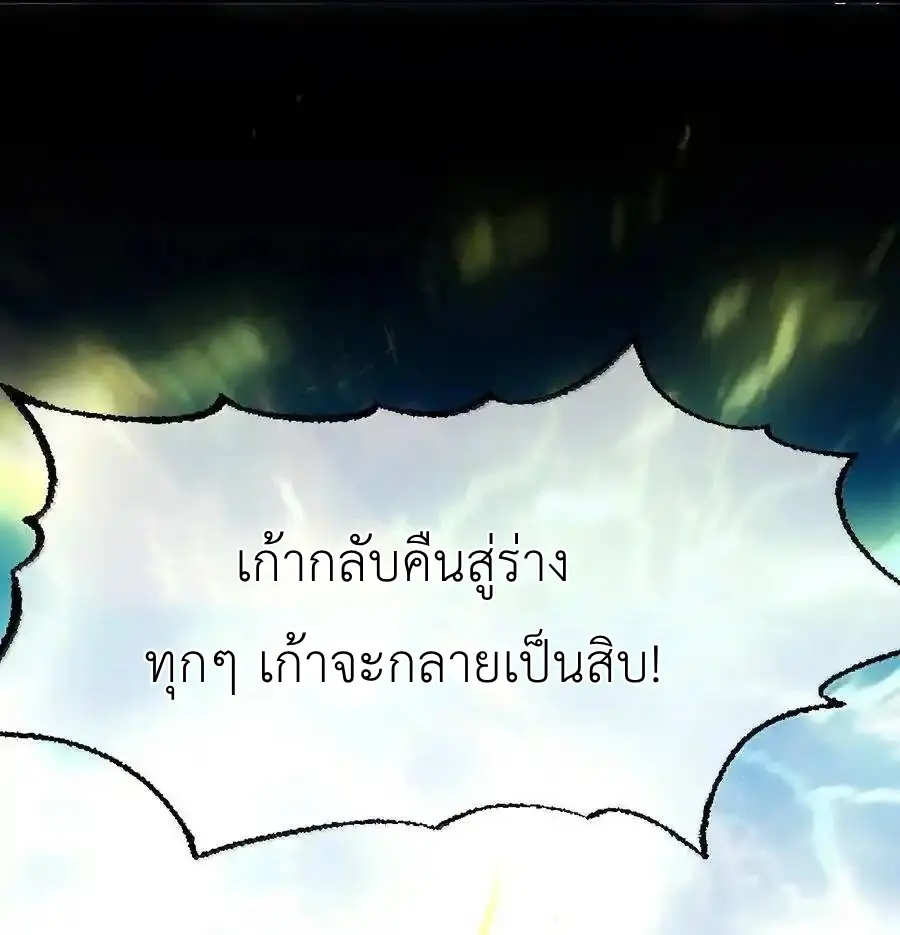 Travel through the world of cultivation, but you can connect to the Internet (ซีซั่น1) ตอนที่ 23 หน้า 36