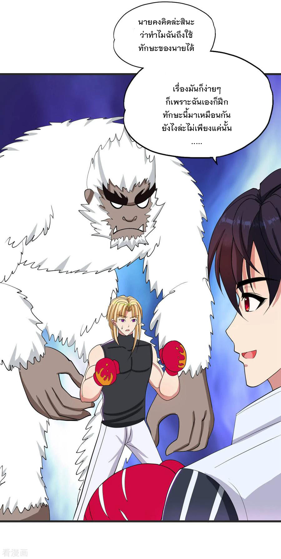 ทหารแพทย์สุดแกร่งผันตัวมาเป็นบอดี้การ์ด ตอนที่ 24 หน้า 26