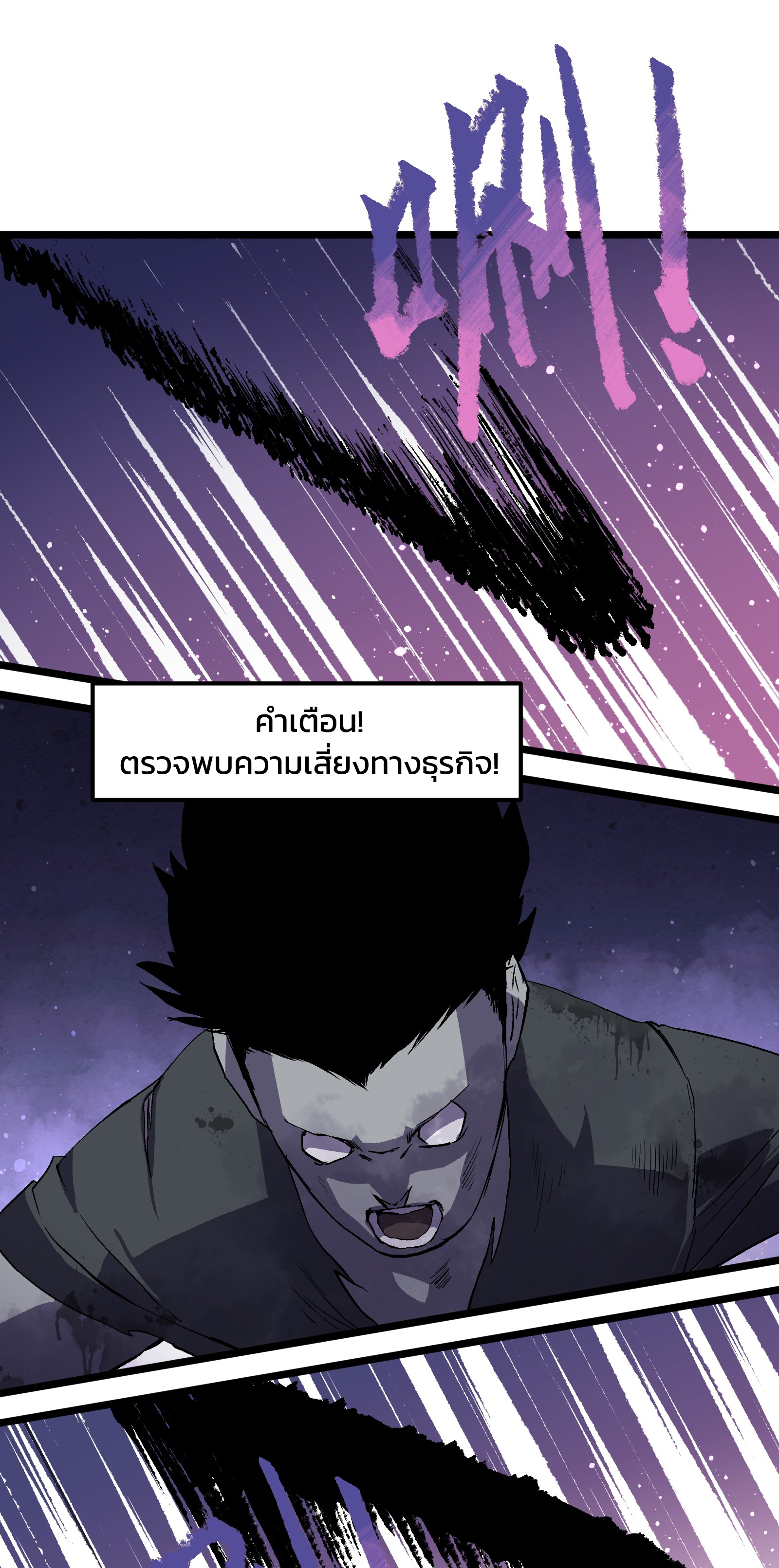 บริษัทจัดส่งในวันสิ้นโลก ตอนที่ 6 หน้า 9
