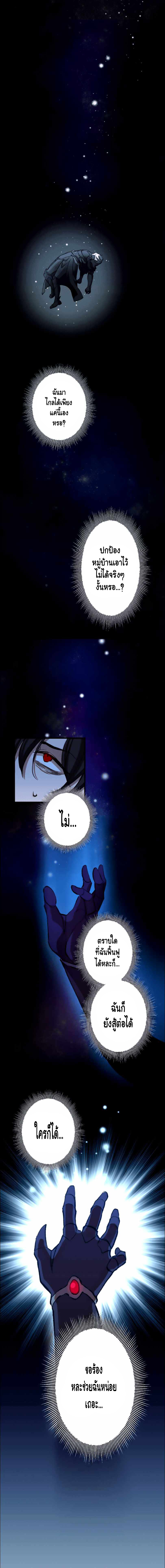 Level Drain ตอนที่ 13 หน้า 13