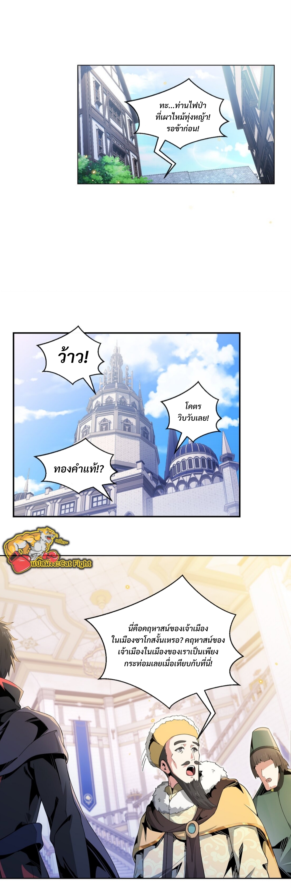 แม้ว่าฉันจะได้รับอาชีพที่แรร์ แต่ทำไมฉันกลับถูกทั้งเซิร์ฟเวอร์เกลียด? ตอนที่ 9 หน้า 9