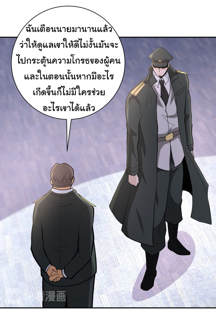 Apocalyptic Super System ตอนที่ 149 หน้า 25