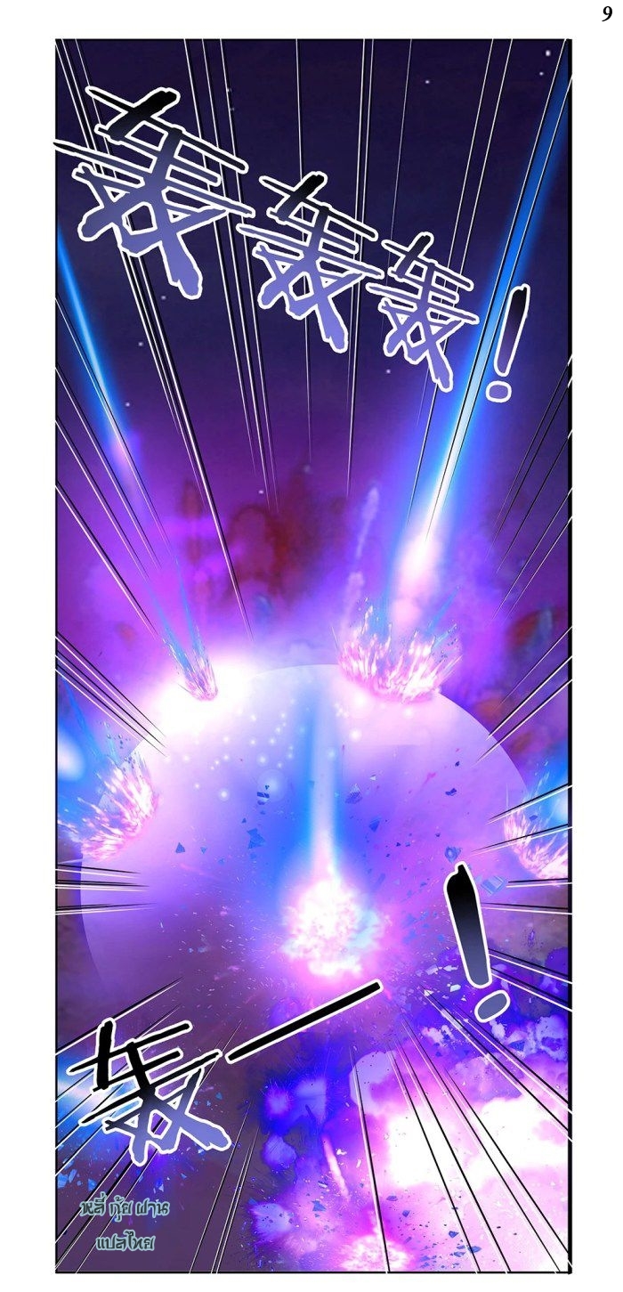 Above All Gods เทพยุทธเหนือเทวะ ตอนที่ 1 หน้า 9