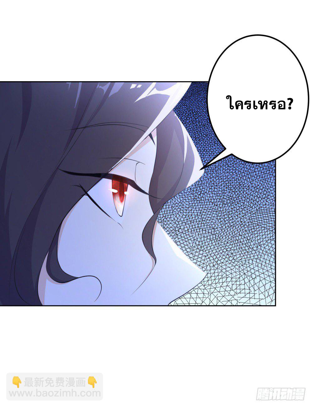 เส้นทางแห่งอัคคีฟ้า ตอนที่ 10 หน้า 6