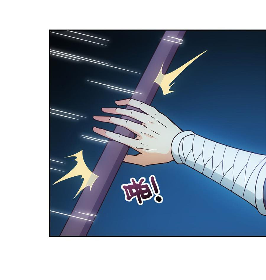 เทพเจ้าหงส์สวรรค์ ตอนที่ 11 หน้า 25