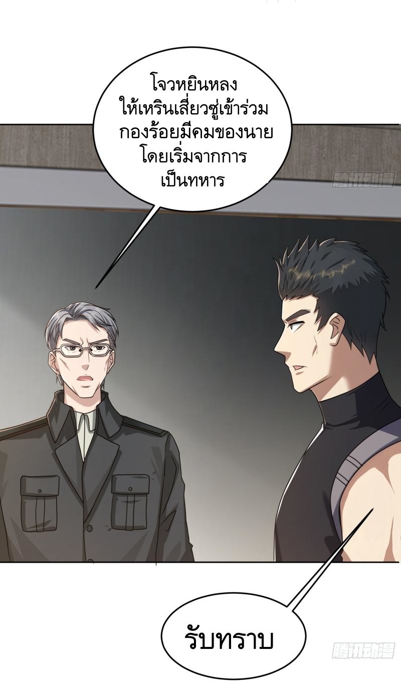 THE FIRST ORDER ตอนที่ 193 หน้า 11