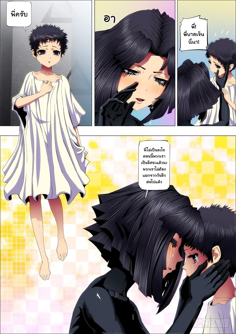 พ่อบุญธรรมแห่งจักรวาล ตอนที่ 49 หน้า 4