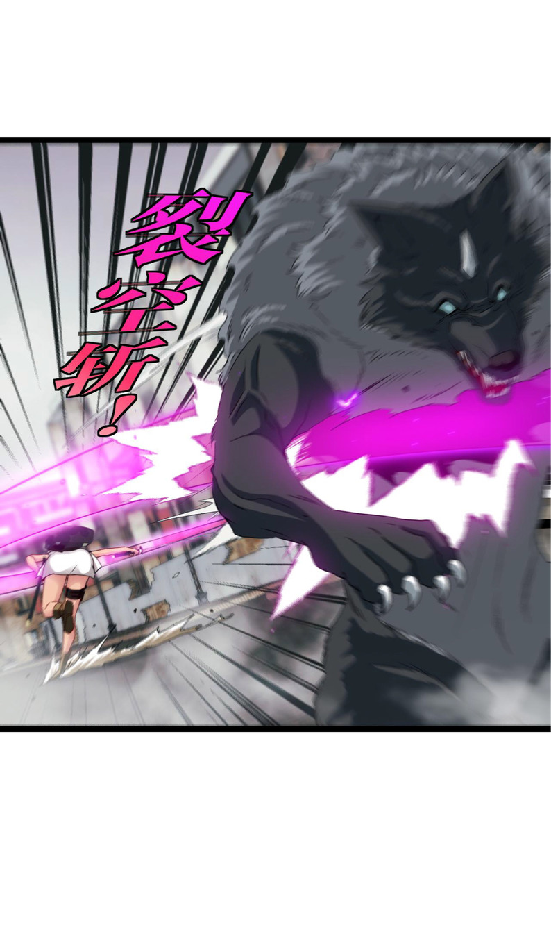 Super god system  ระบบสุดเทพ ตอนที่ 22 หน้า 9