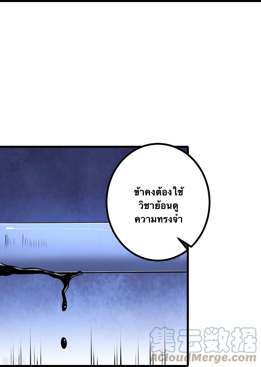 บรรพบุรุษผู้ขัดเกลากายา (ทันจีน) ตอนที่ 40 หน้า 13