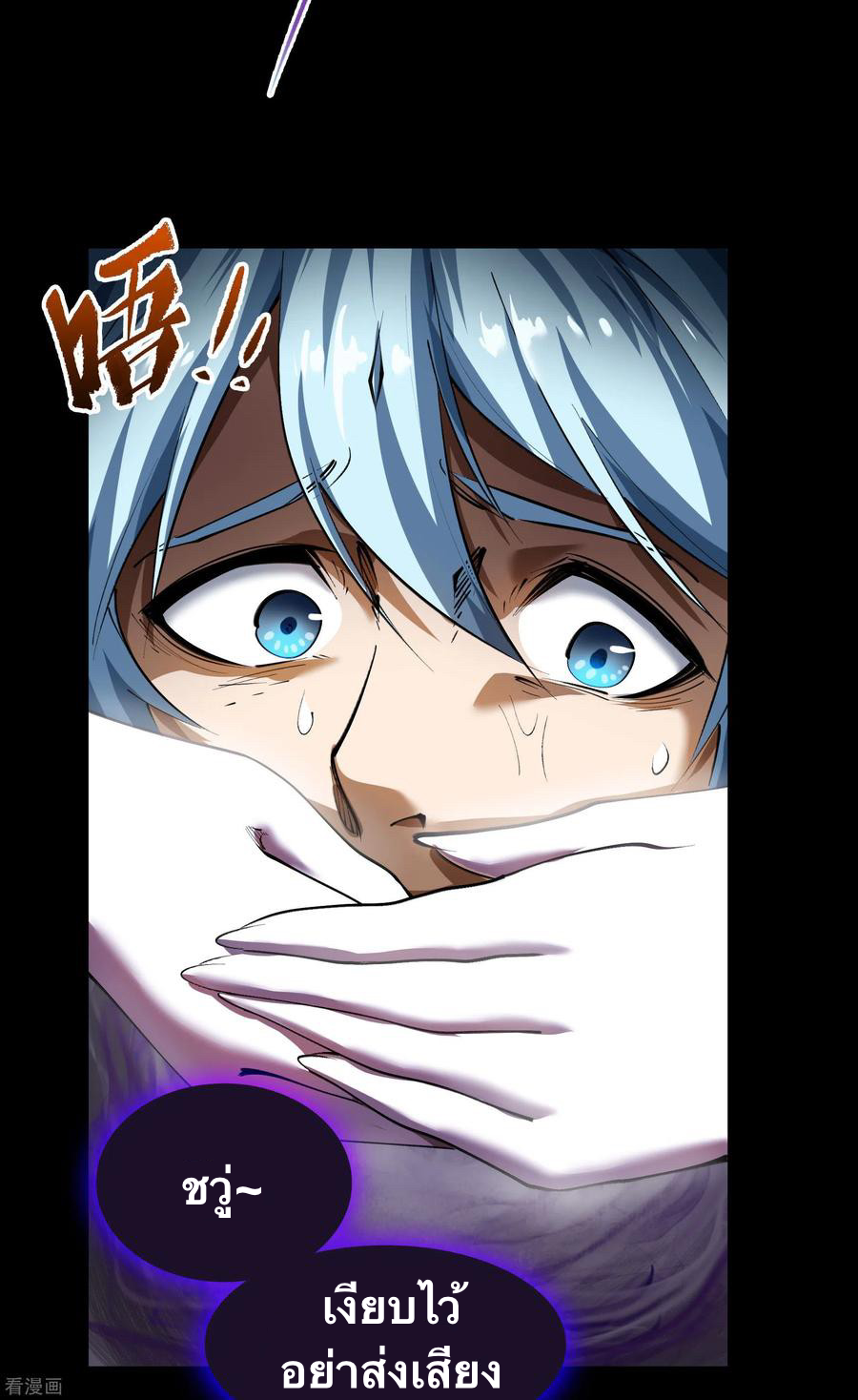 Qingdi ตำนานจักรพรรดิชิง ตอนที่ 5 หน้า 26