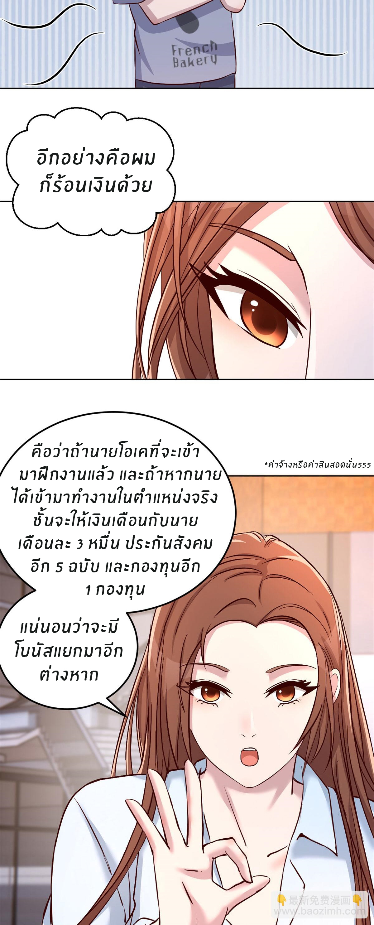 พี่สาวอยากเล่นคุณ ตอนที่ 115 หน้า 12