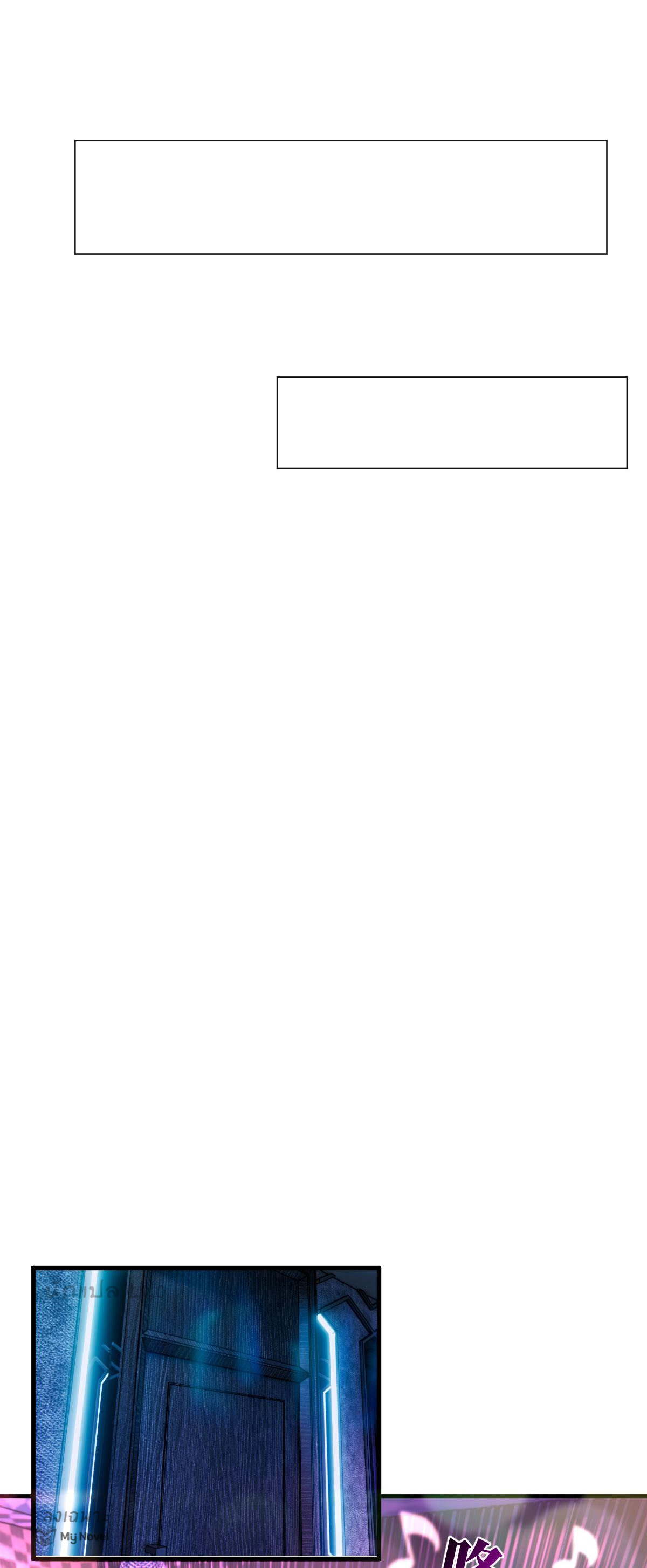 พี่สาวอยากเล่นคุณ ตอนที่ 103 หน้า 9