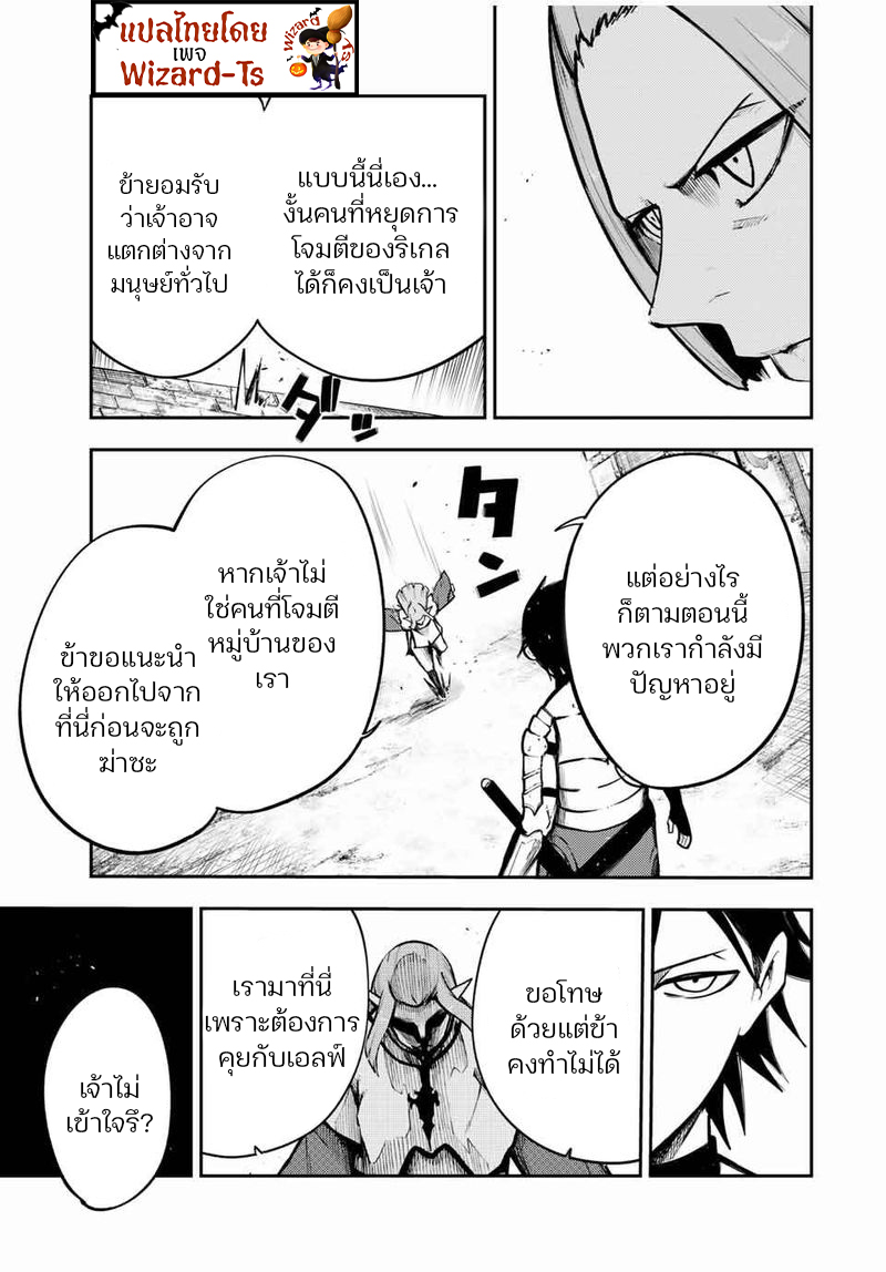 Dorei Tensei Sono Dorei Saikyou no Moto Ouji ni Tsuki ตอนที่ 42 หน้า 7