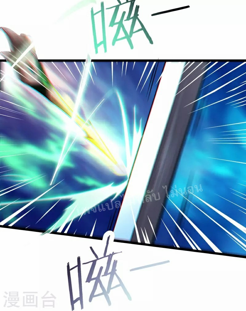 ฮาเร็มของข้ามีแต่ลูกศิษย์หญิงทั้งนั้น ตอนที่ 85 หน้า 12