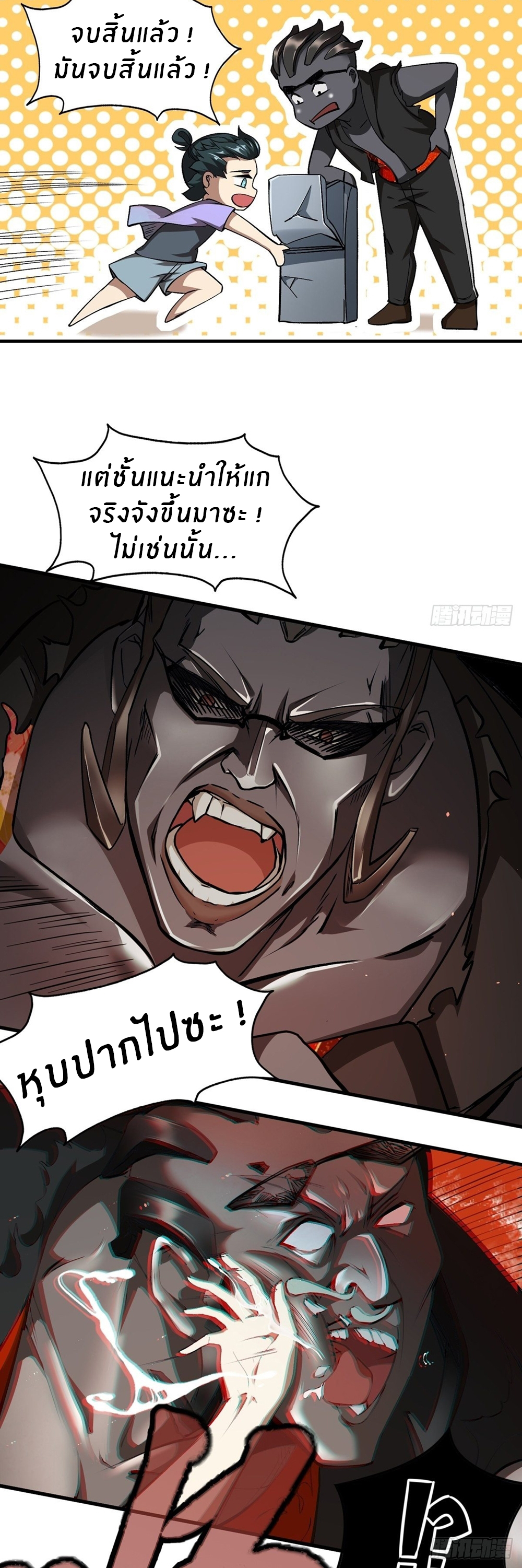 ขอล่ะอย่าเป็นที่ 1 เลย ตอนที่ 5 หน้า 27