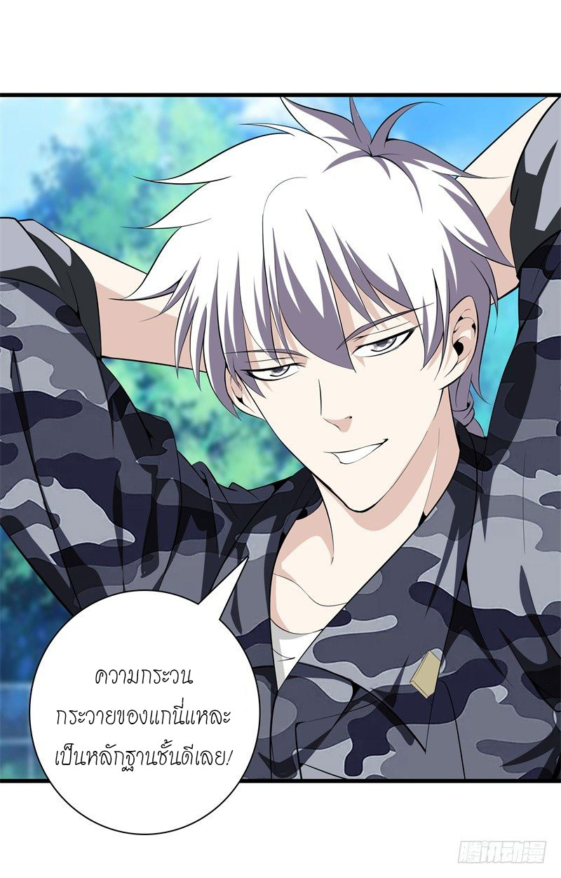 Metropolitan Reverence ตอนที่ 1 หน้า 33